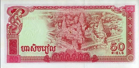Банкнота Камбоджи - миниатюра 2