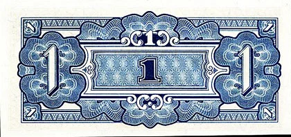 Банкнота 1 доллар. Японская оккупация в Азии. - миниатюра 2