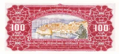 Банкнота 100 динар, Югославия - миниатюра 2
