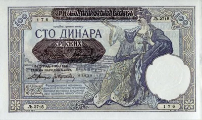 Банкнота 100 сербских динар. Югославия - изображение 1