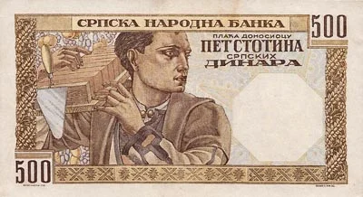 Банкнота Югославии - миниатюра 2