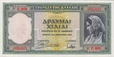 Банкнота Греции - изображение 1