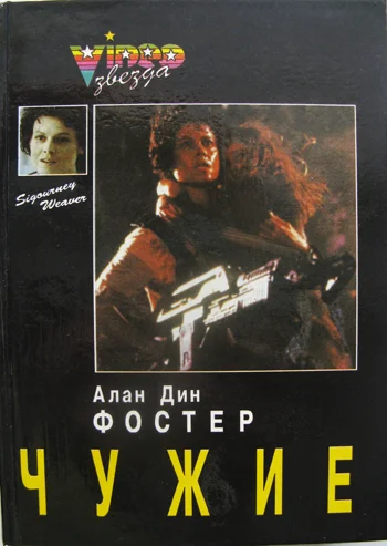 Романы современного американского писателя-фантаста - изображение 1