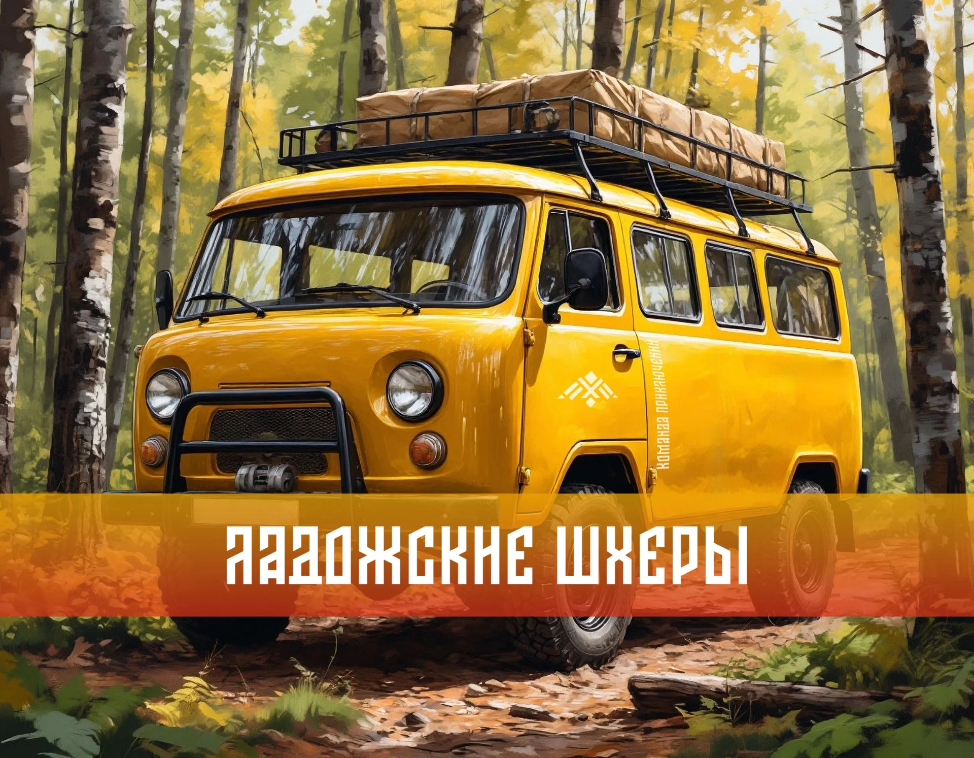 Байдарочный тур по Ладожским шхерам - изображение 1