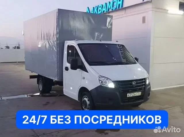 Грузоперевозки Краснодар – Ростов Газель за 1 день - миниатюра 6