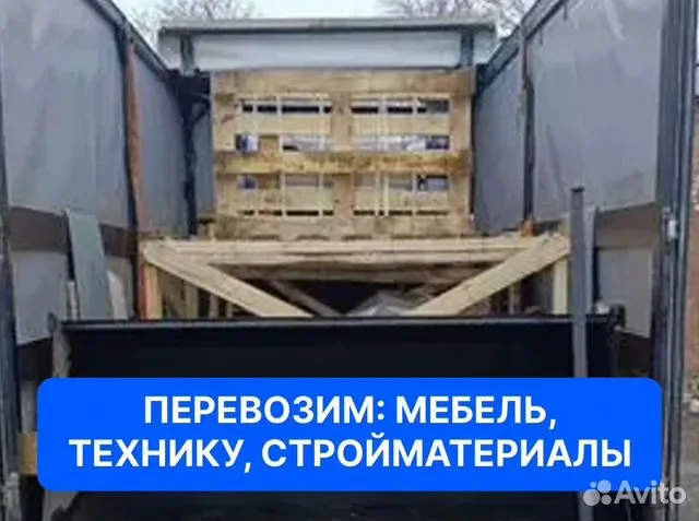 Грузоперевозки Краснодар – Ставрополь. Газель - миниатюра 5