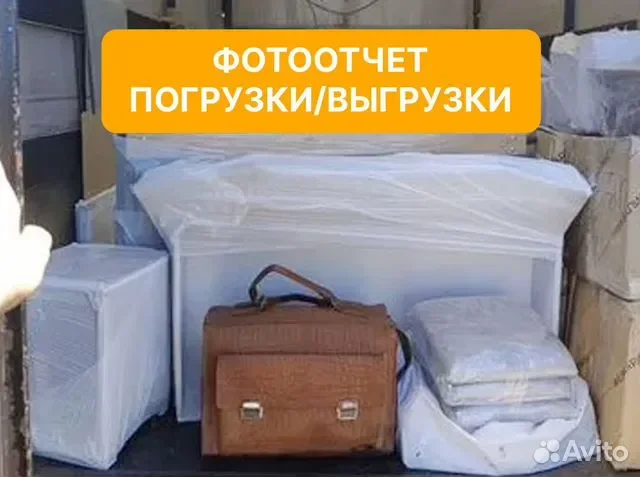 Грузоперевозки Ростов – Краснодар Газель - миниатюра 4