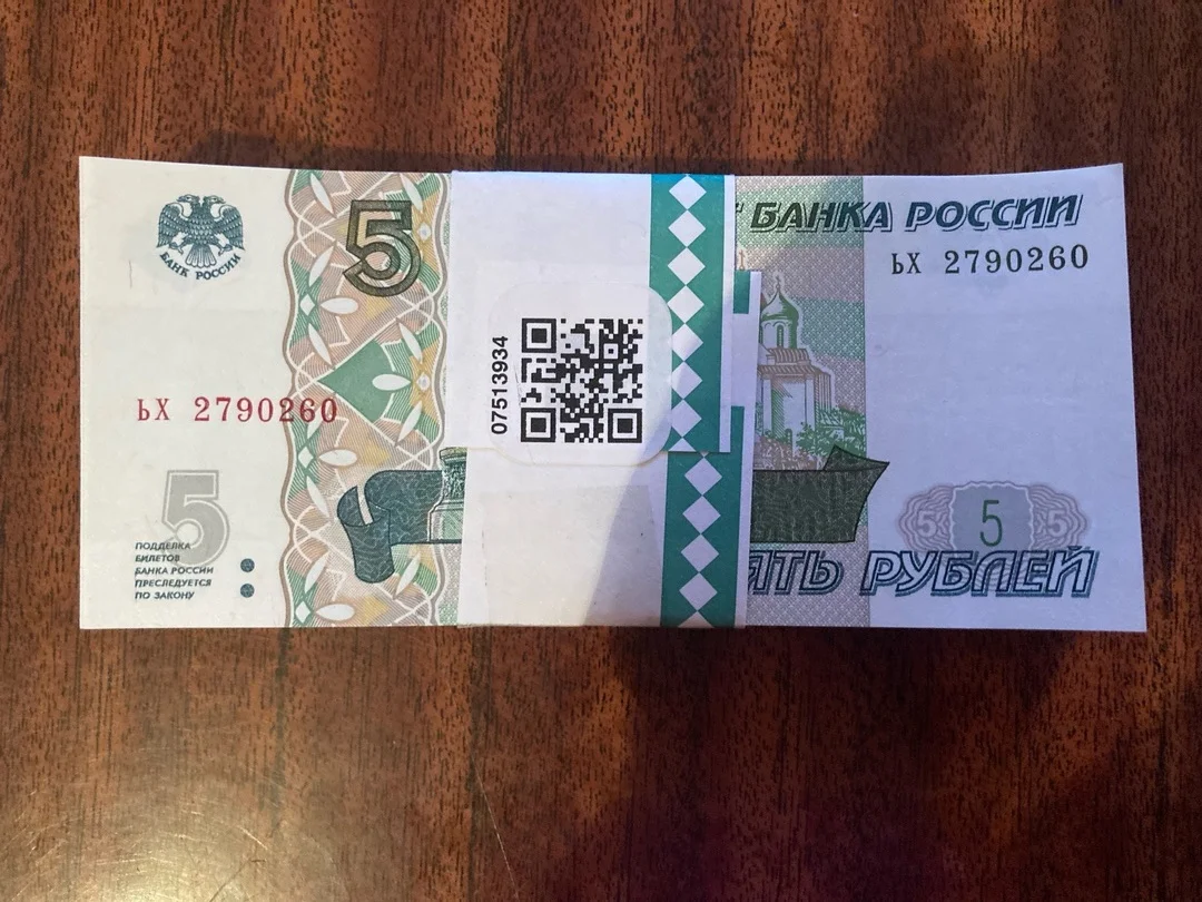 Банкноты СССР и России - миниатюра 8