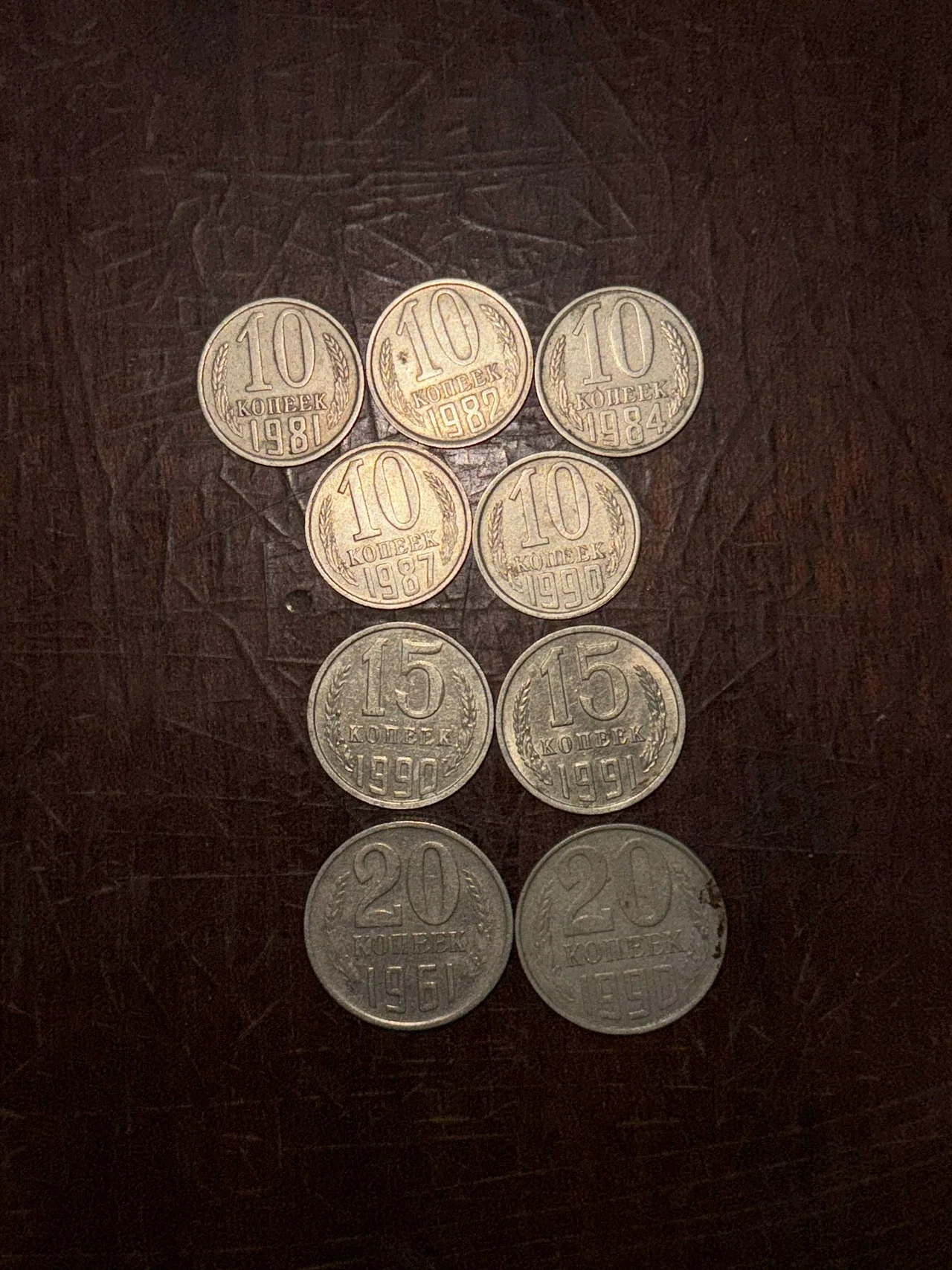 Монеты СССР 1961-1991г.Обмен/продажа - изображение 1