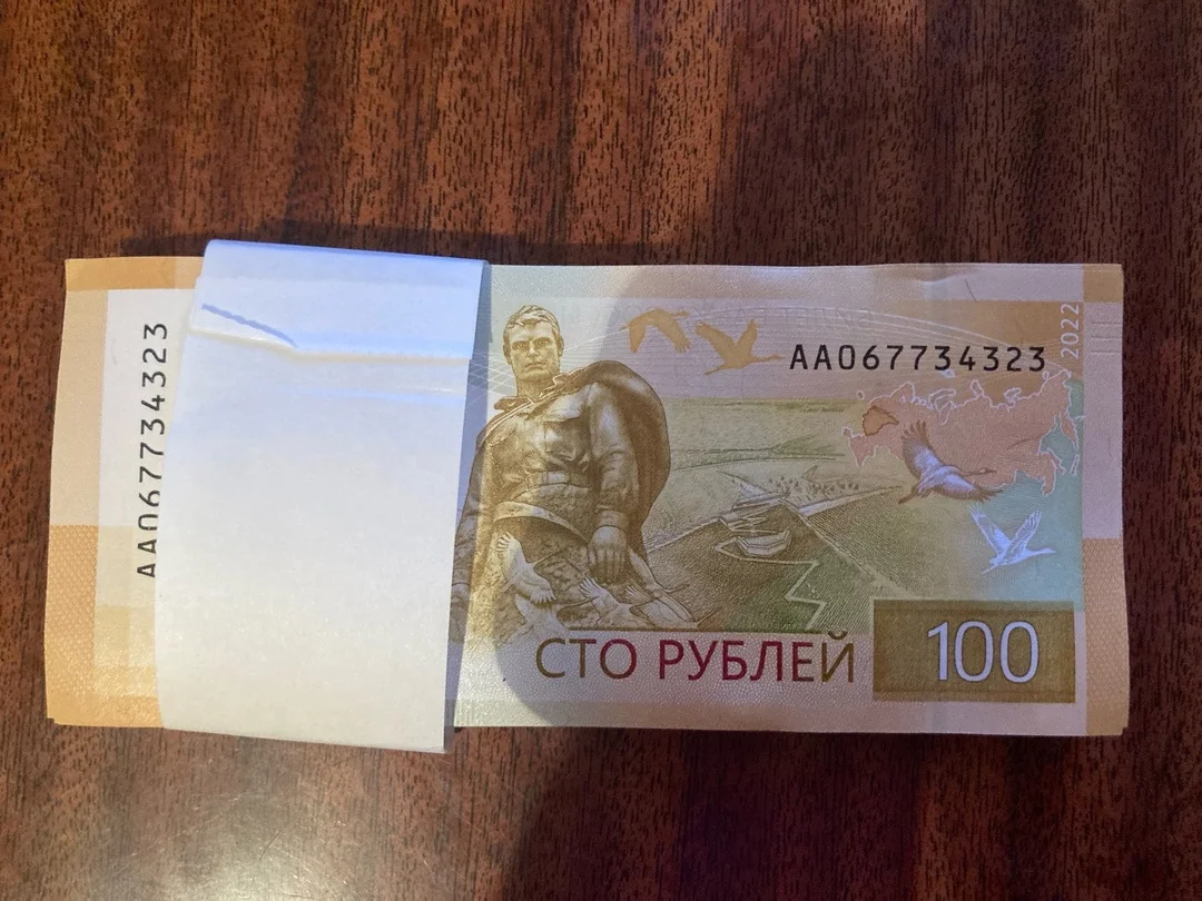 100 рублей "Ржевский мемориал"