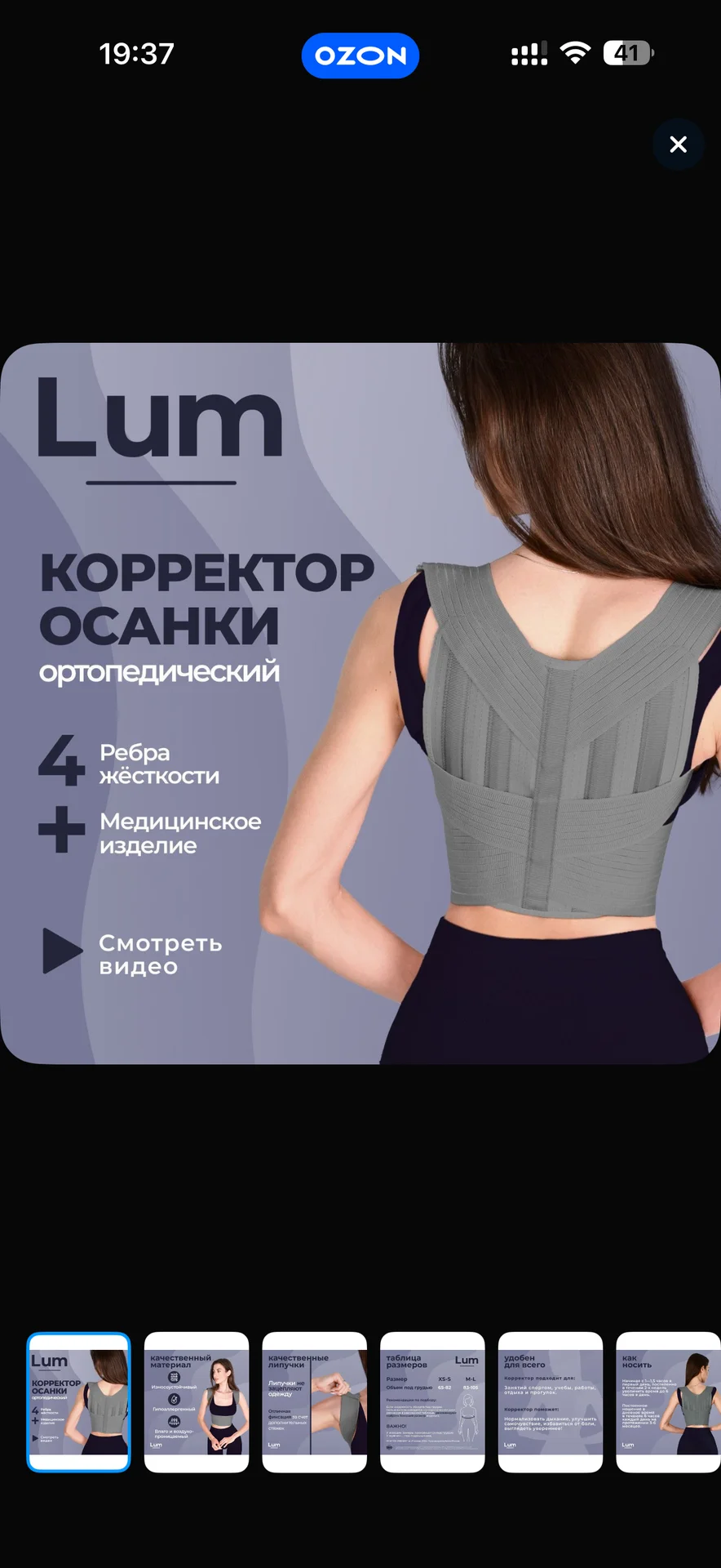 Корсет - изображение 1