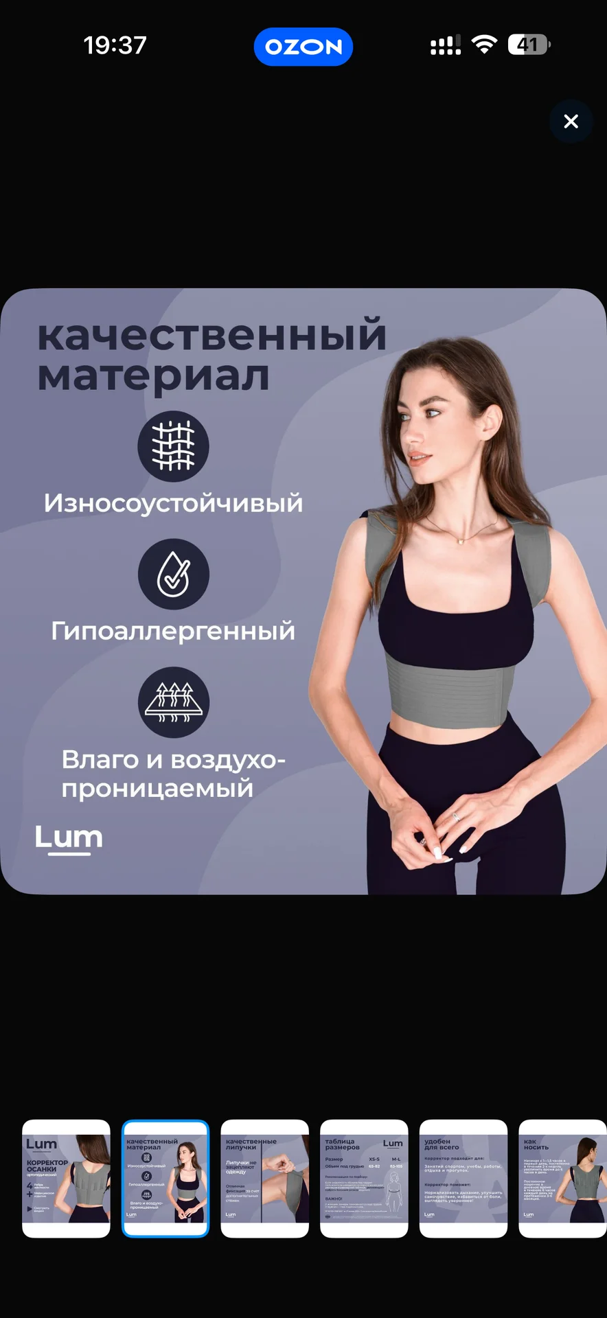 Корсет - миниатюра 2