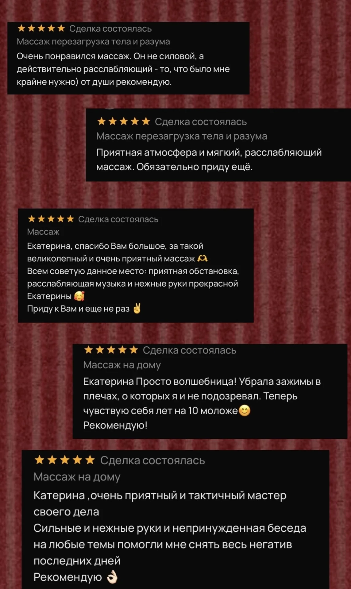 Массаж перезагрузка тела - миниатюра 2