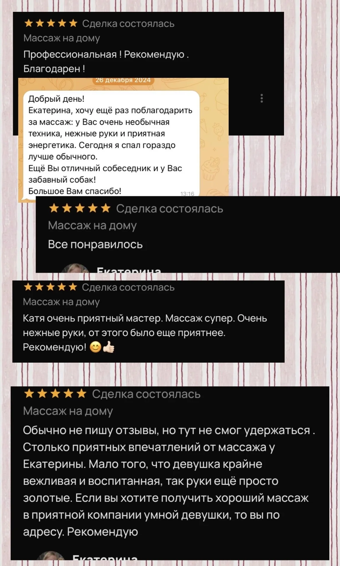 Массаж перезагрузка тела - миниатюра 5