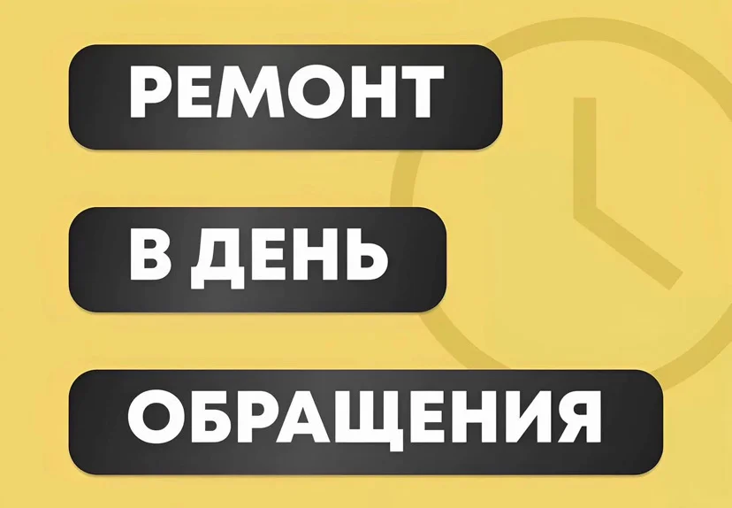 Ремонт стиральных машин - миниатюра 2