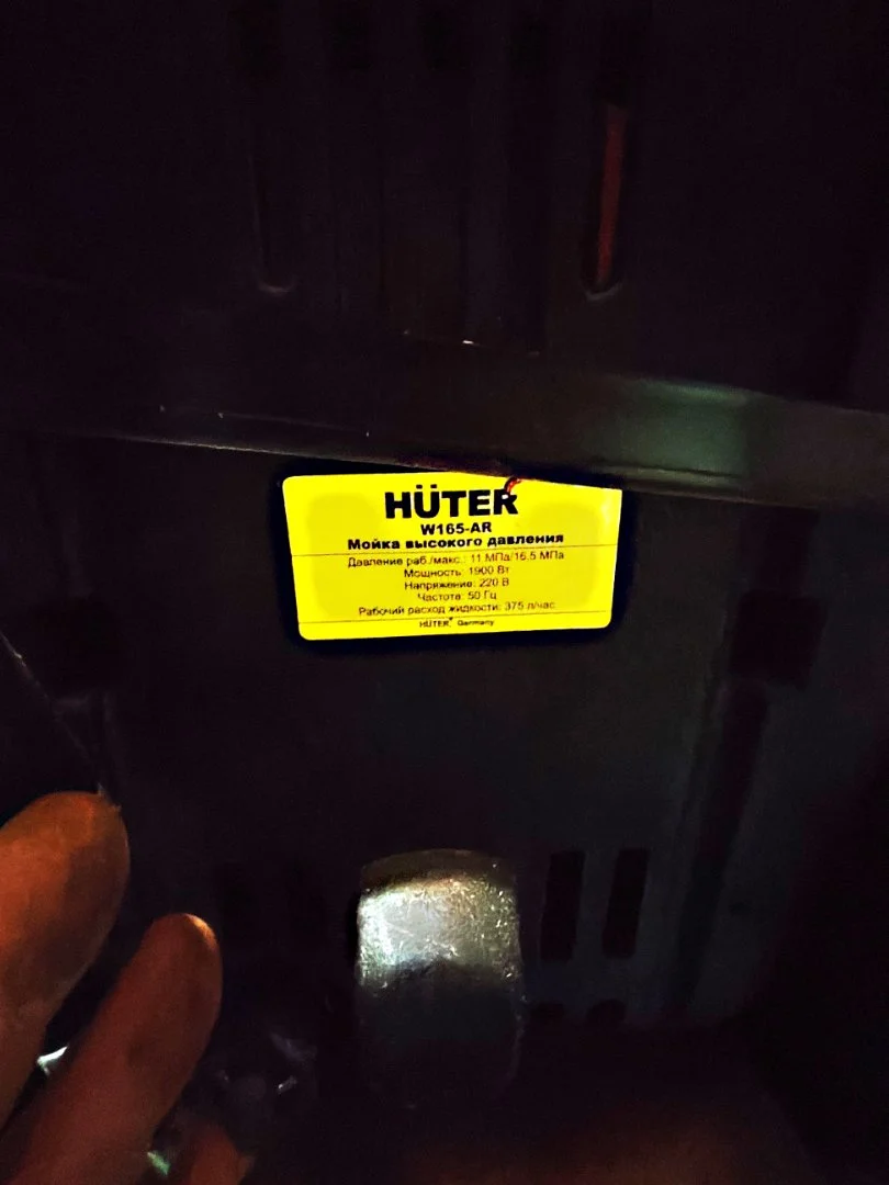 Мойка высокого давления Huter W165-AR - миниатюра 9