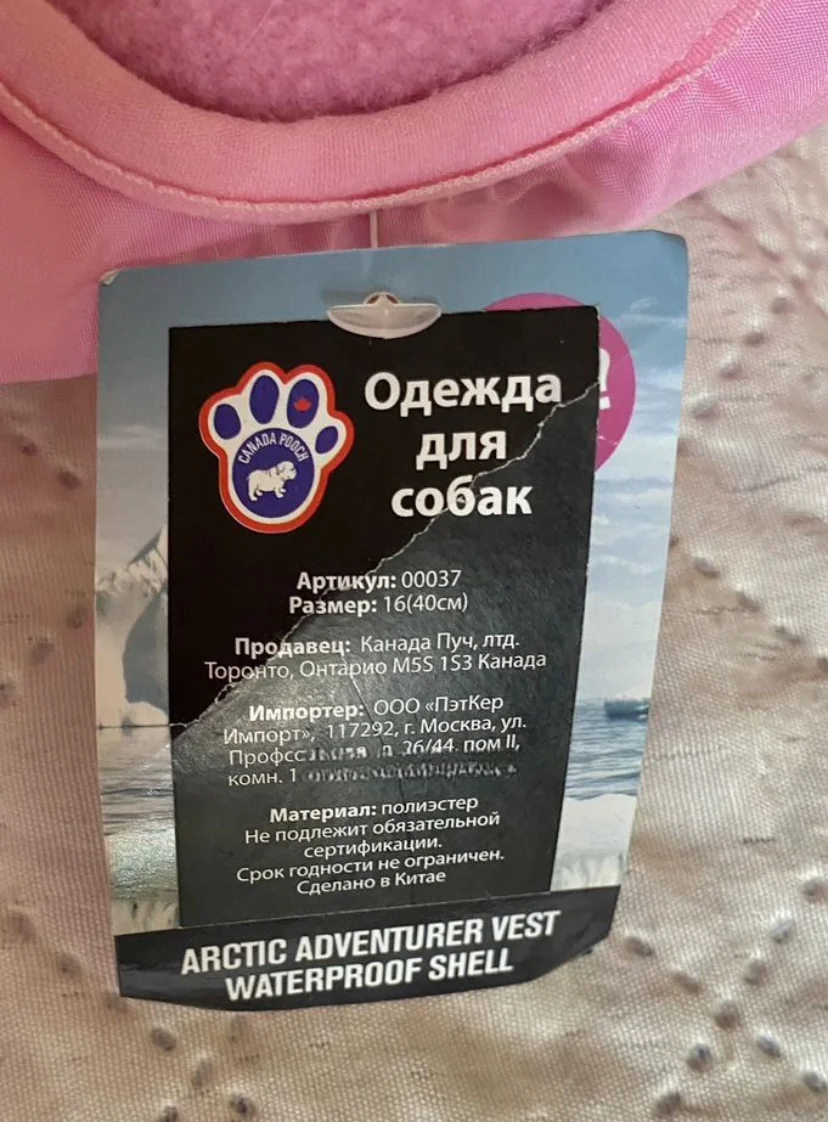 Жилетка для собак Canada Pooch - миниатюра 6