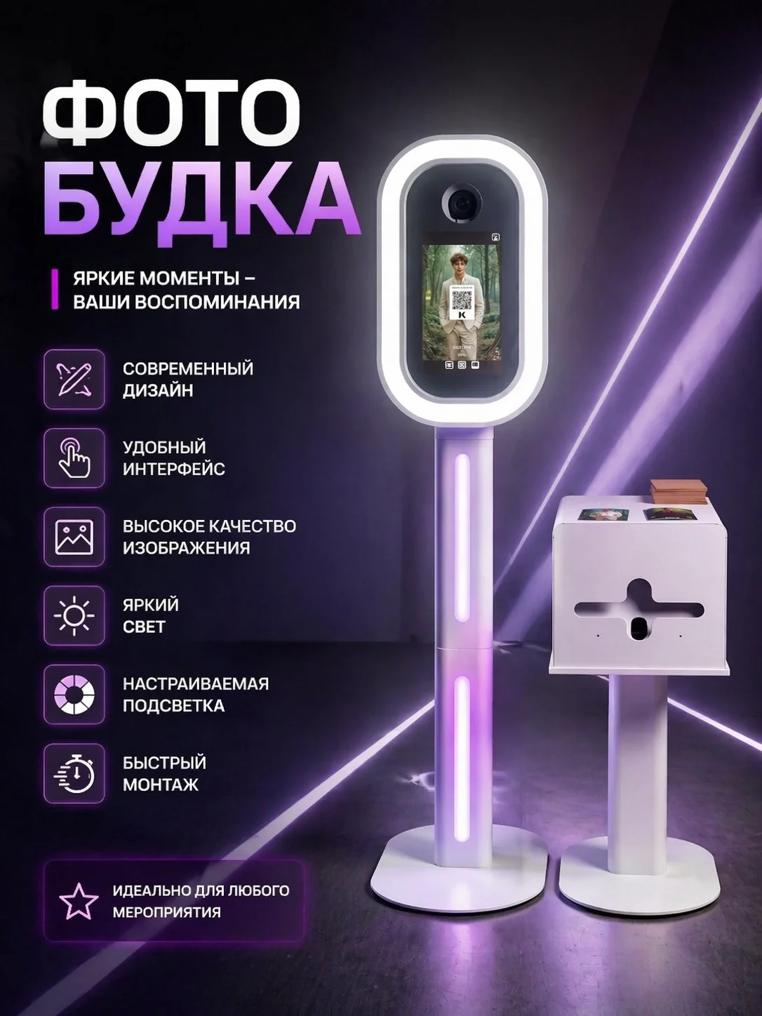 Фотобудка с нейросетью, Минифотозеркало - изображение 1