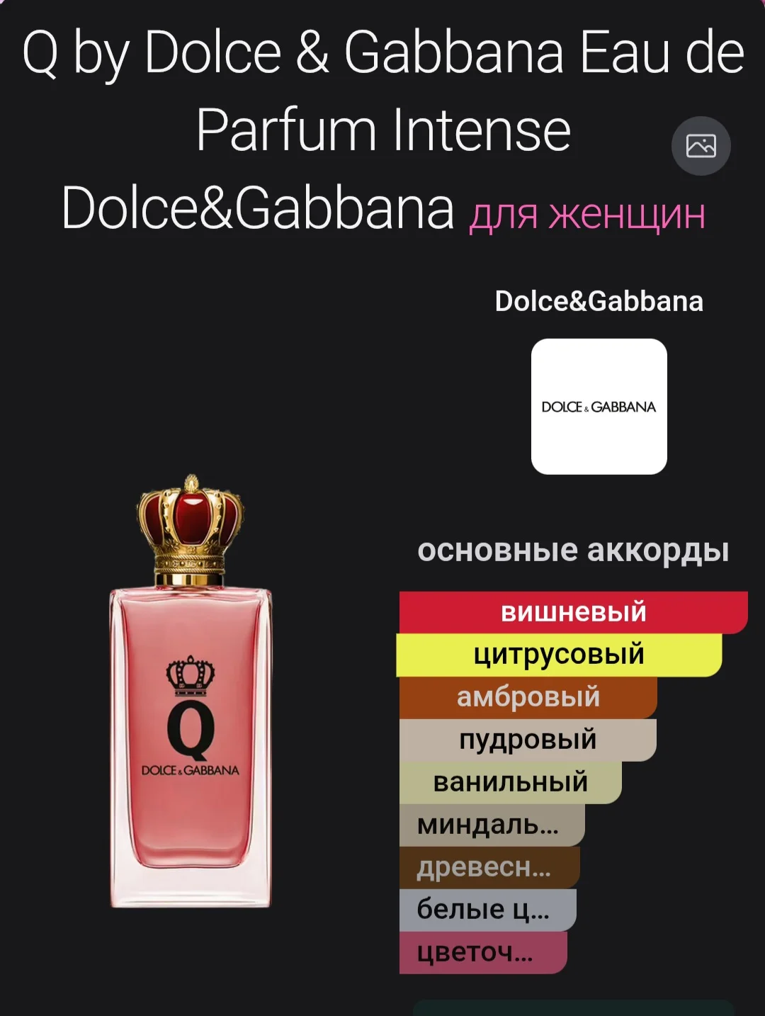 Dolce&Gabbana eau de perfume intence - миниатюра 3