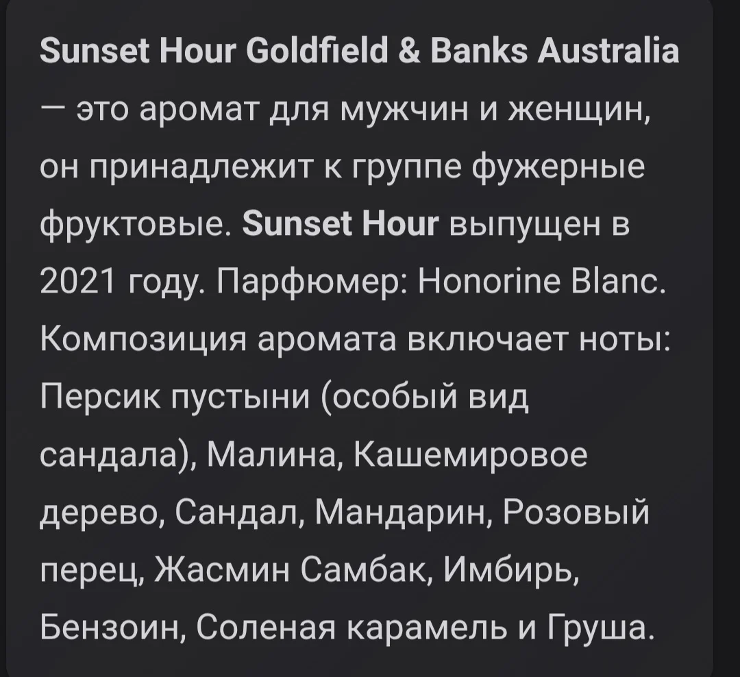 Goldffield&Banks SUNSET HOUR Parfume Concentrate - миниатюра 4