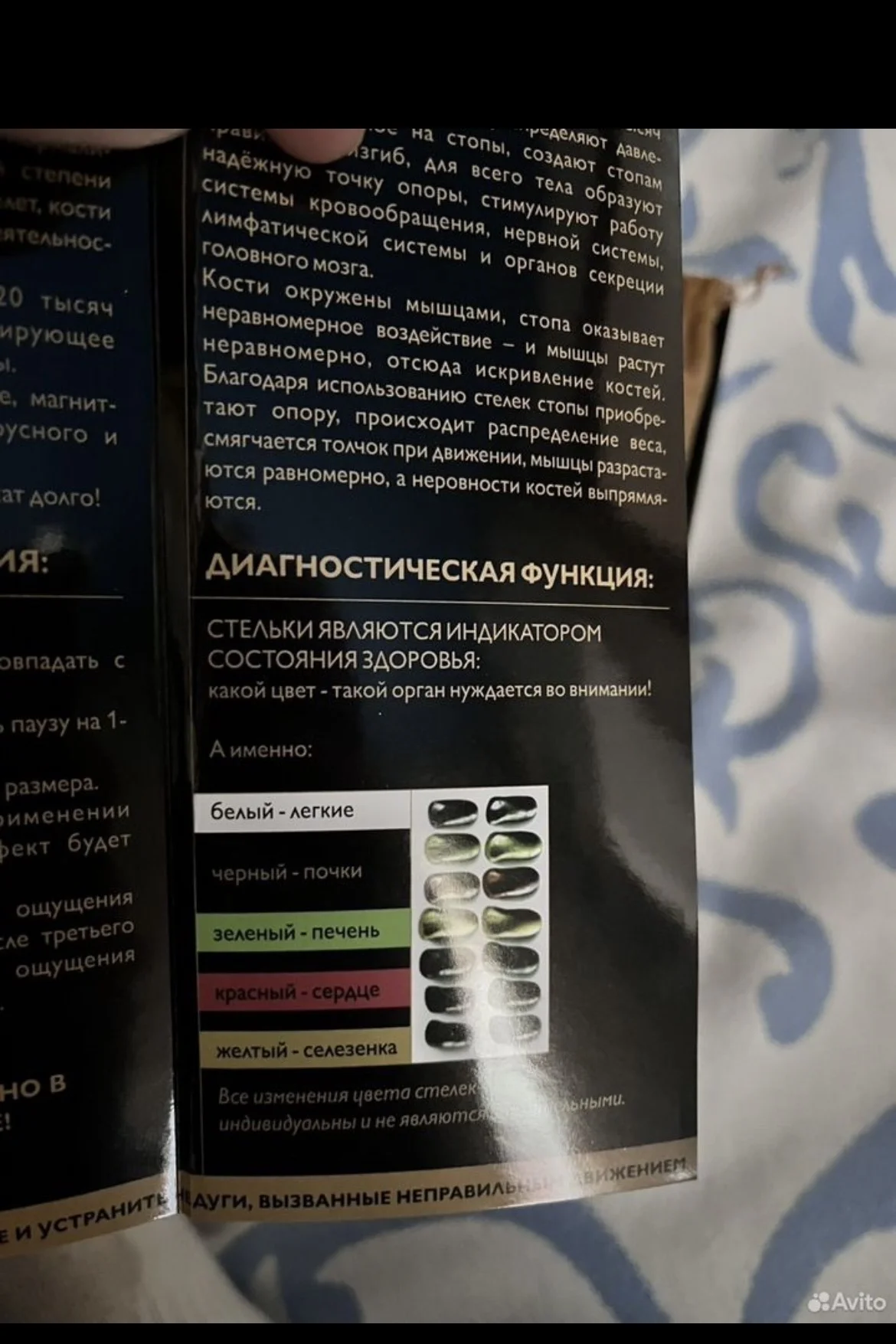 Стельки ортопедические - миниатюра 2