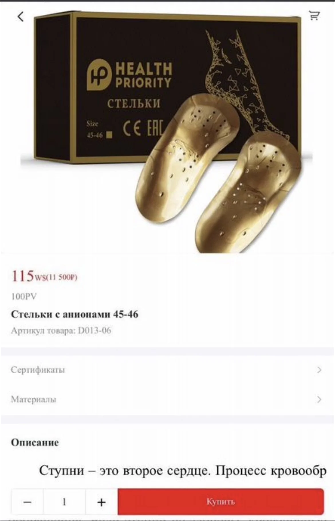 Стельки ортопедические - миниатюра 3