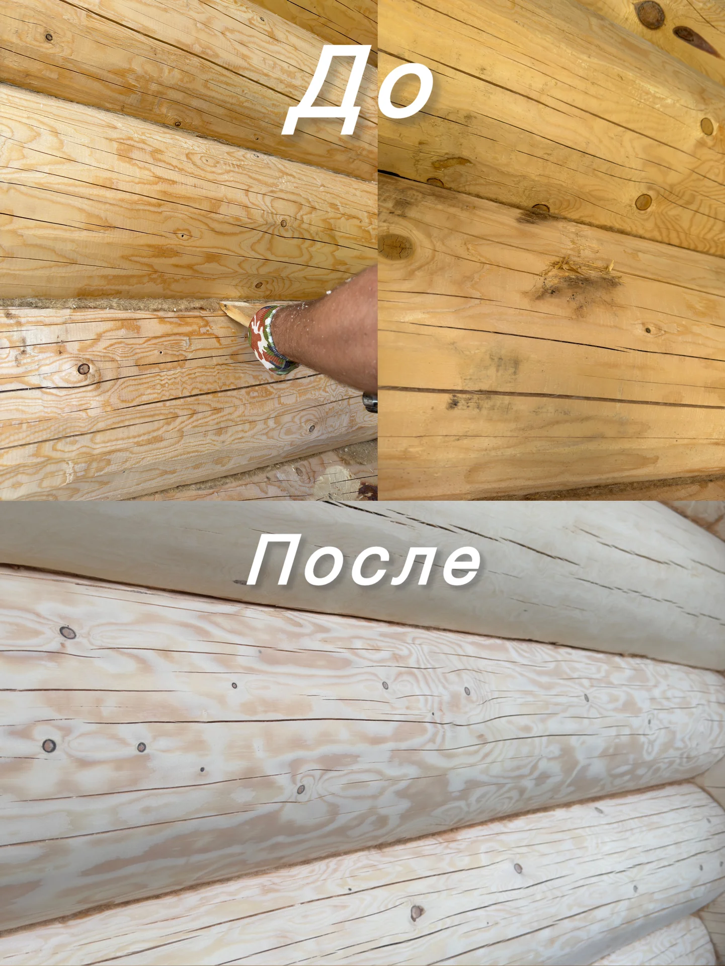 Шлифовка, покраска, теплый шев - миниатюра 3