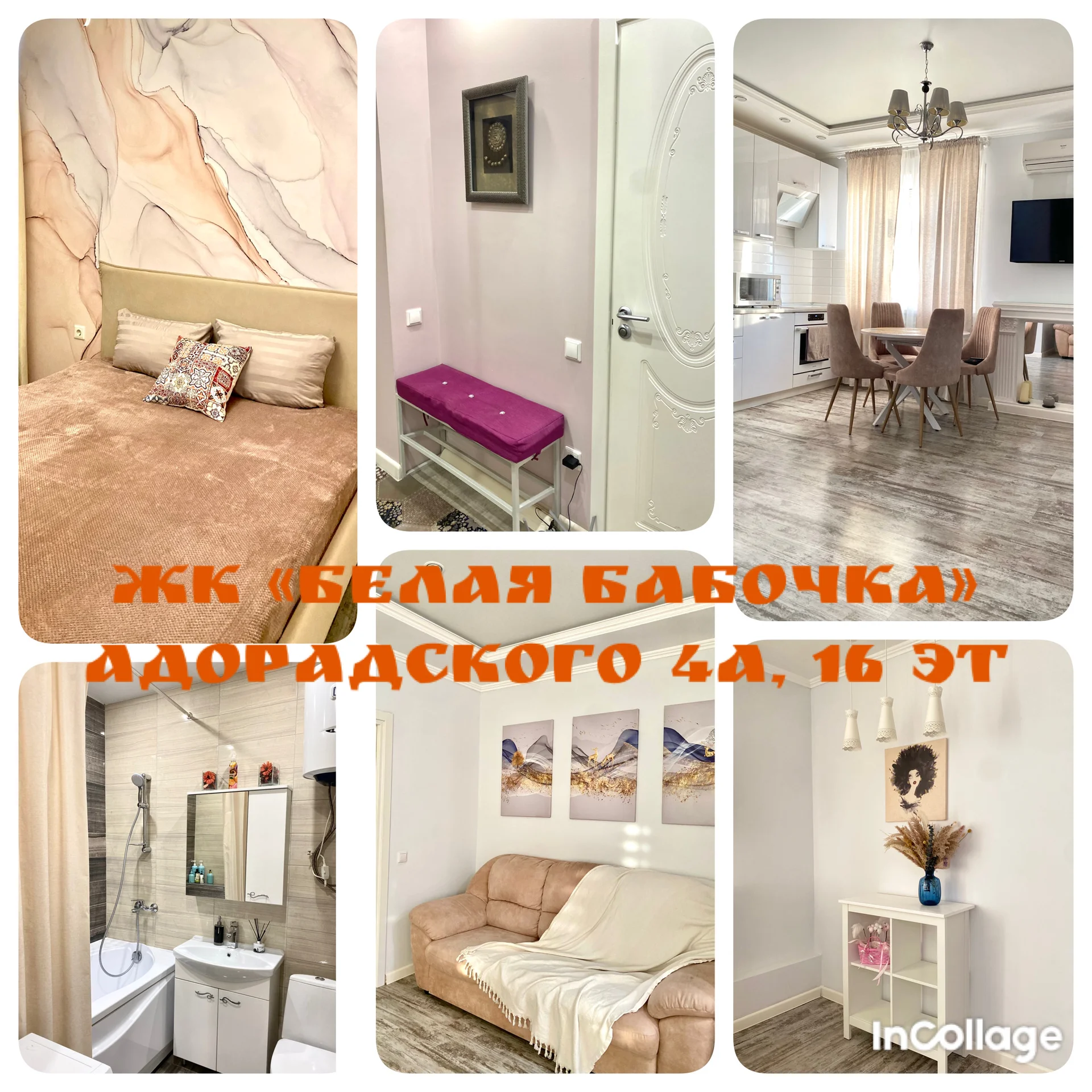 Уютная квартира « ЖК Белая бабочка» - миниатюра 15