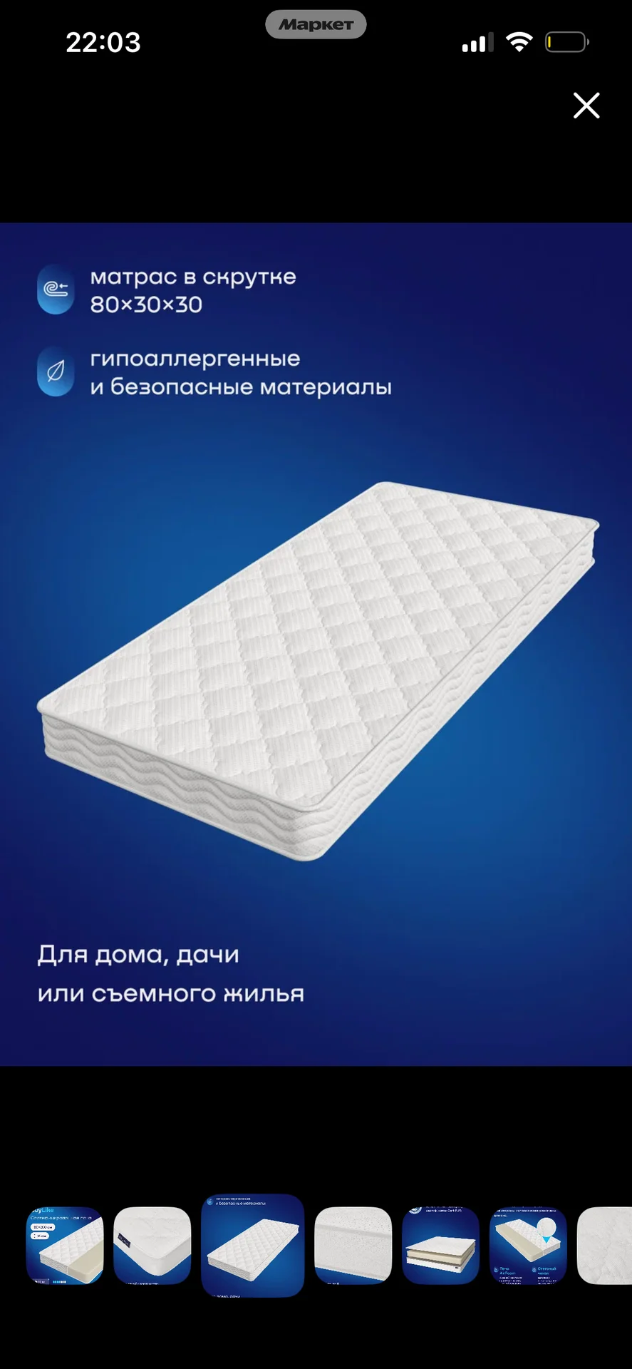 Матрас беспружинный - миниатюра 2