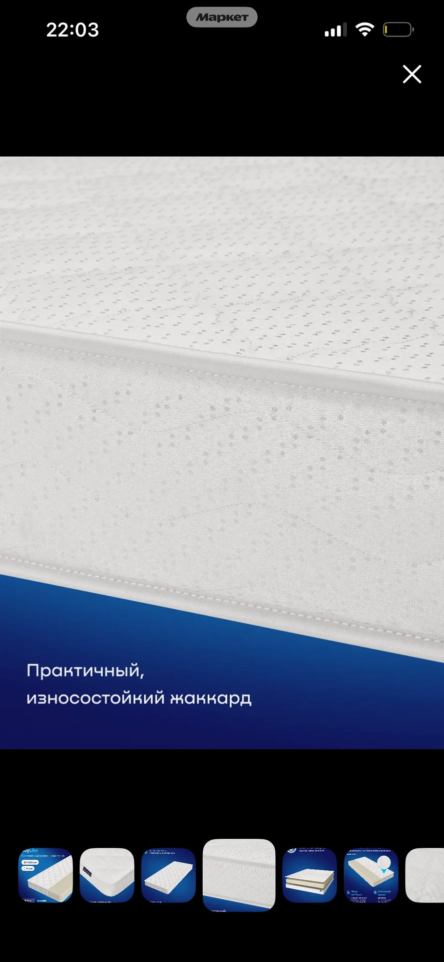 Матрас беспружинный - миниатюра 3