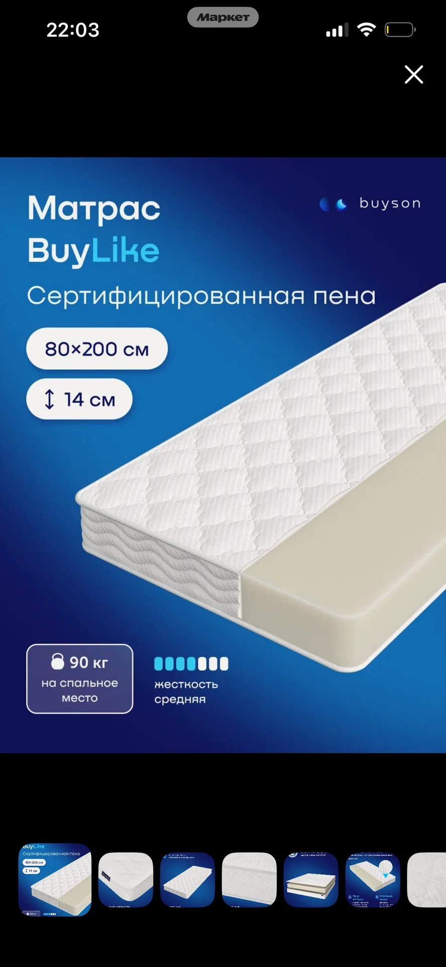 Матрас беспружинный - миниатюра 8