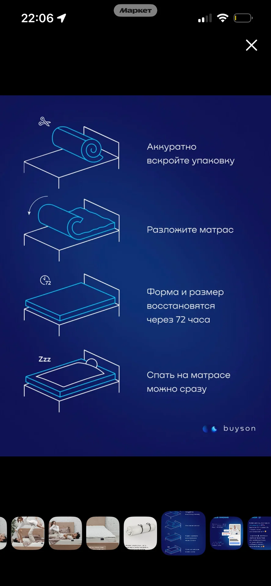 Матрас беспружинный - миниатюра 11