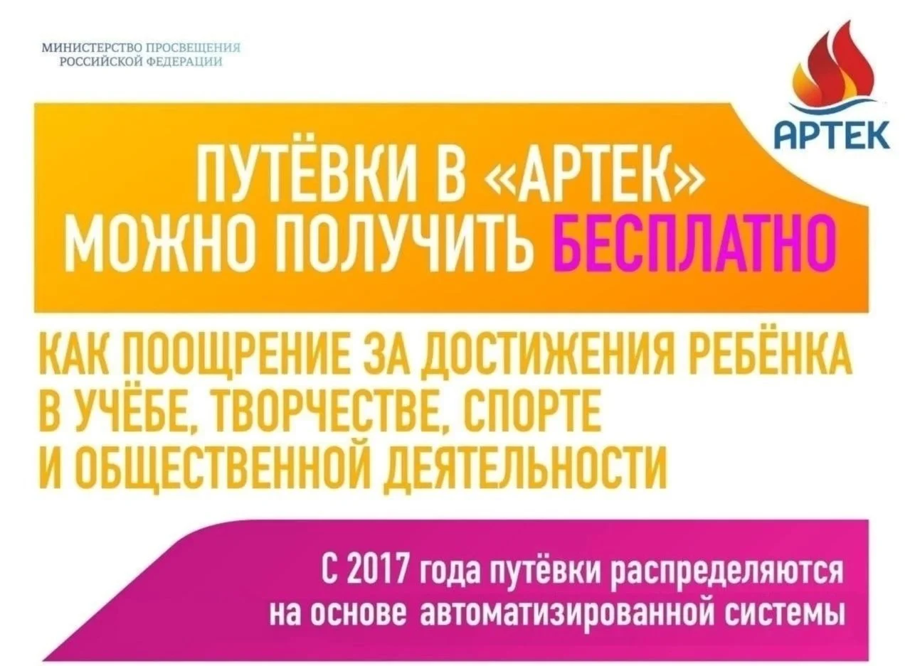 АРТЕК. КОНСУЛЬТАЦИЯ. ПОМОЩЬ В ПОДАЧИ ЗАЯВКИ - изображение 1