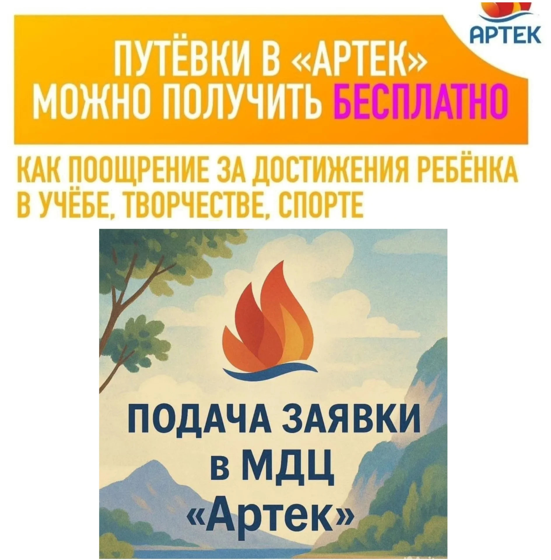 АРТЕК. КОНСУЛЬТАЦИЯ. ПОМОЩЬ В ПОДАЧИ ЗАЯВКИ - миниатюра 2