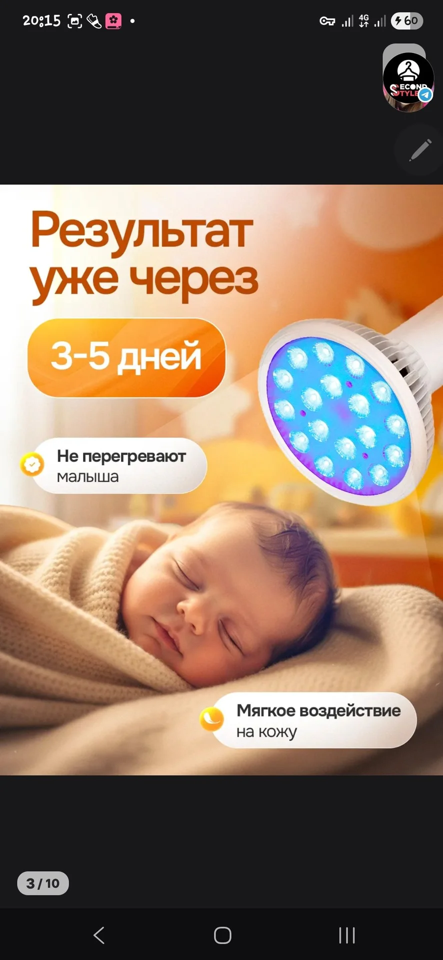 Уф лампа от желтушки для малышей - миниатюра 3