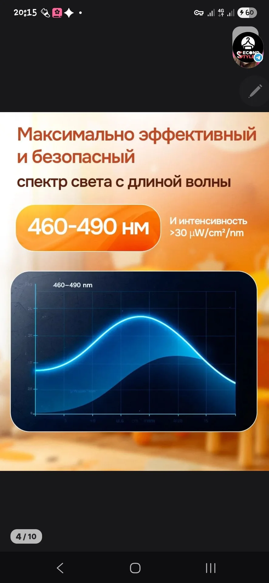 Уф лампа от желтушки для малышей - миниатюра 4