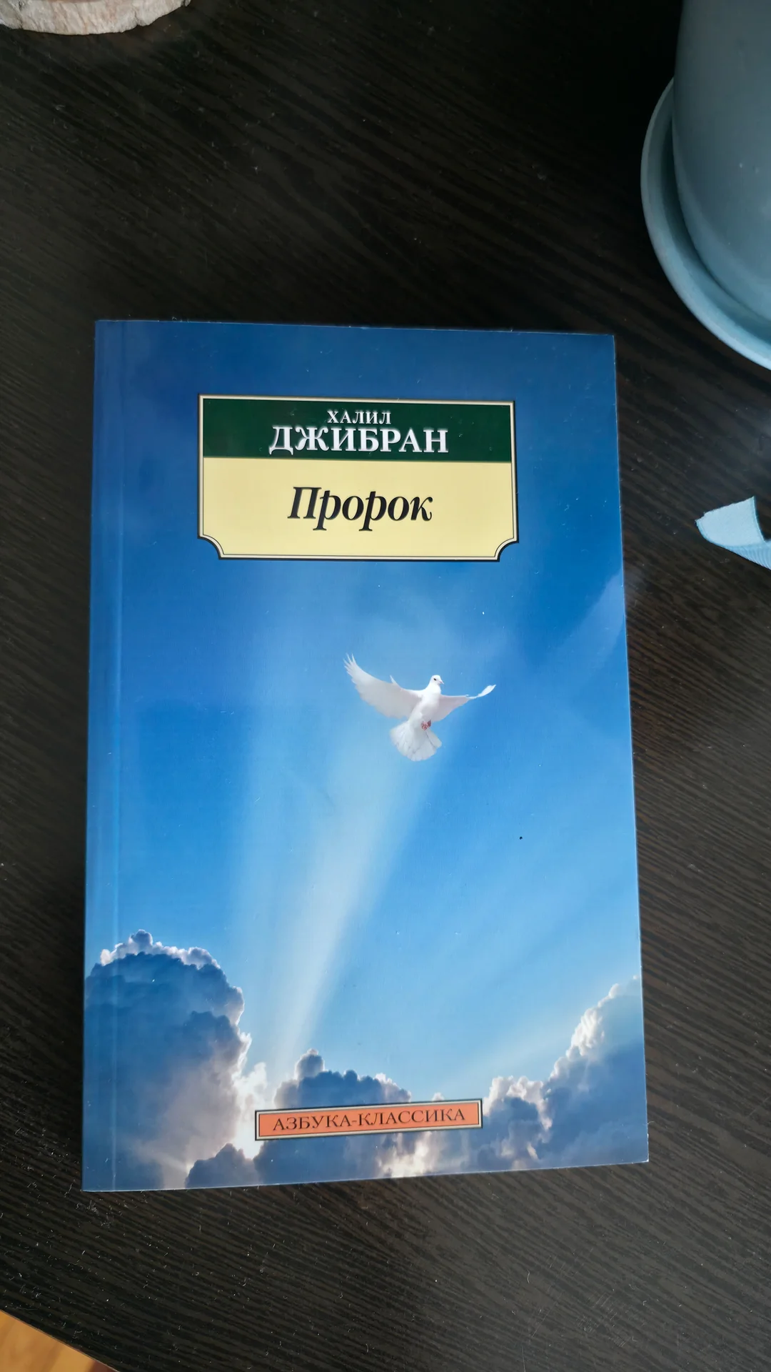 Книги Толстой, Гегель,Фред, Нидще, Флоринда,Тайша - миниатюра 3