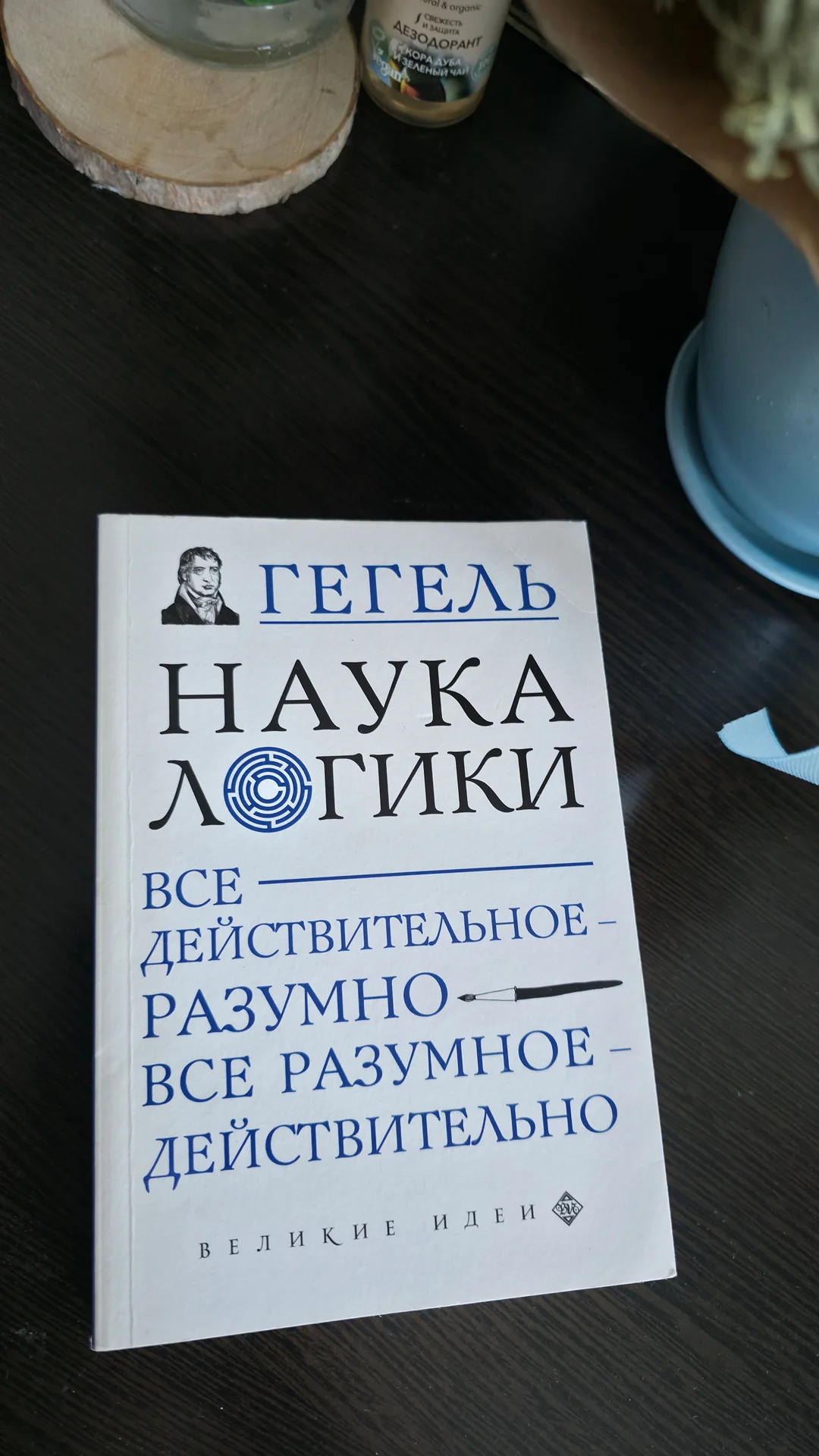 Книги Толстой, Гегель,Фред, Нидще, Флоринда,Тайша - миниатюра 2