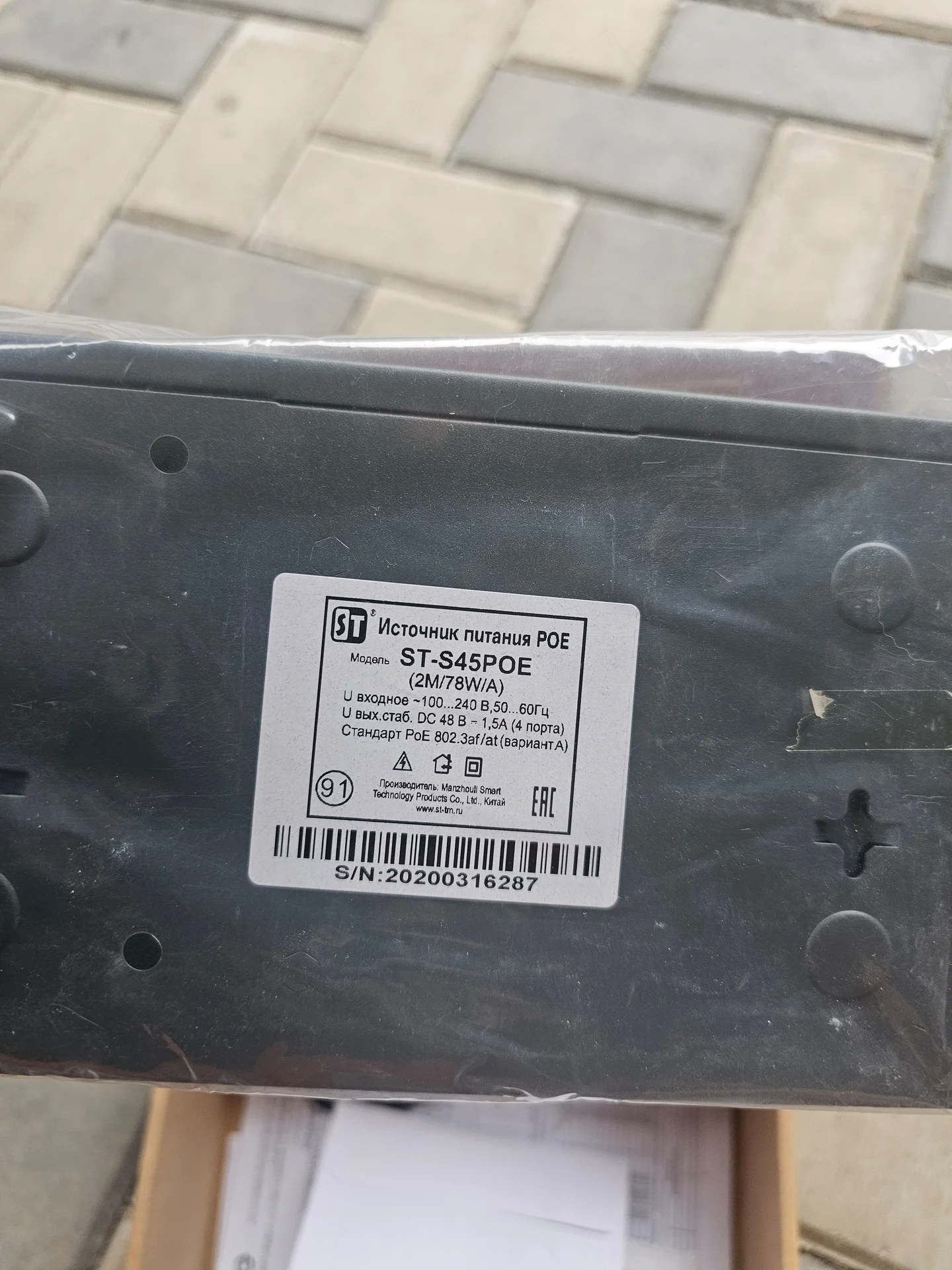 Сетевой poe коммутатор st-s45poe - изображение 1