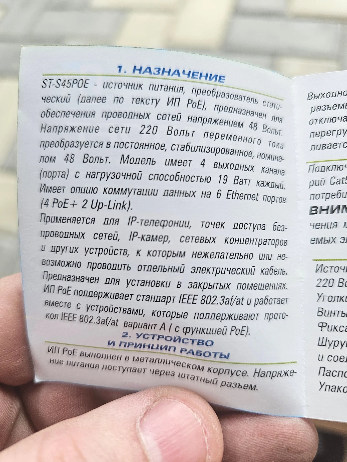Сетевой poe коммутатор st-s45poe - миниатюра 3