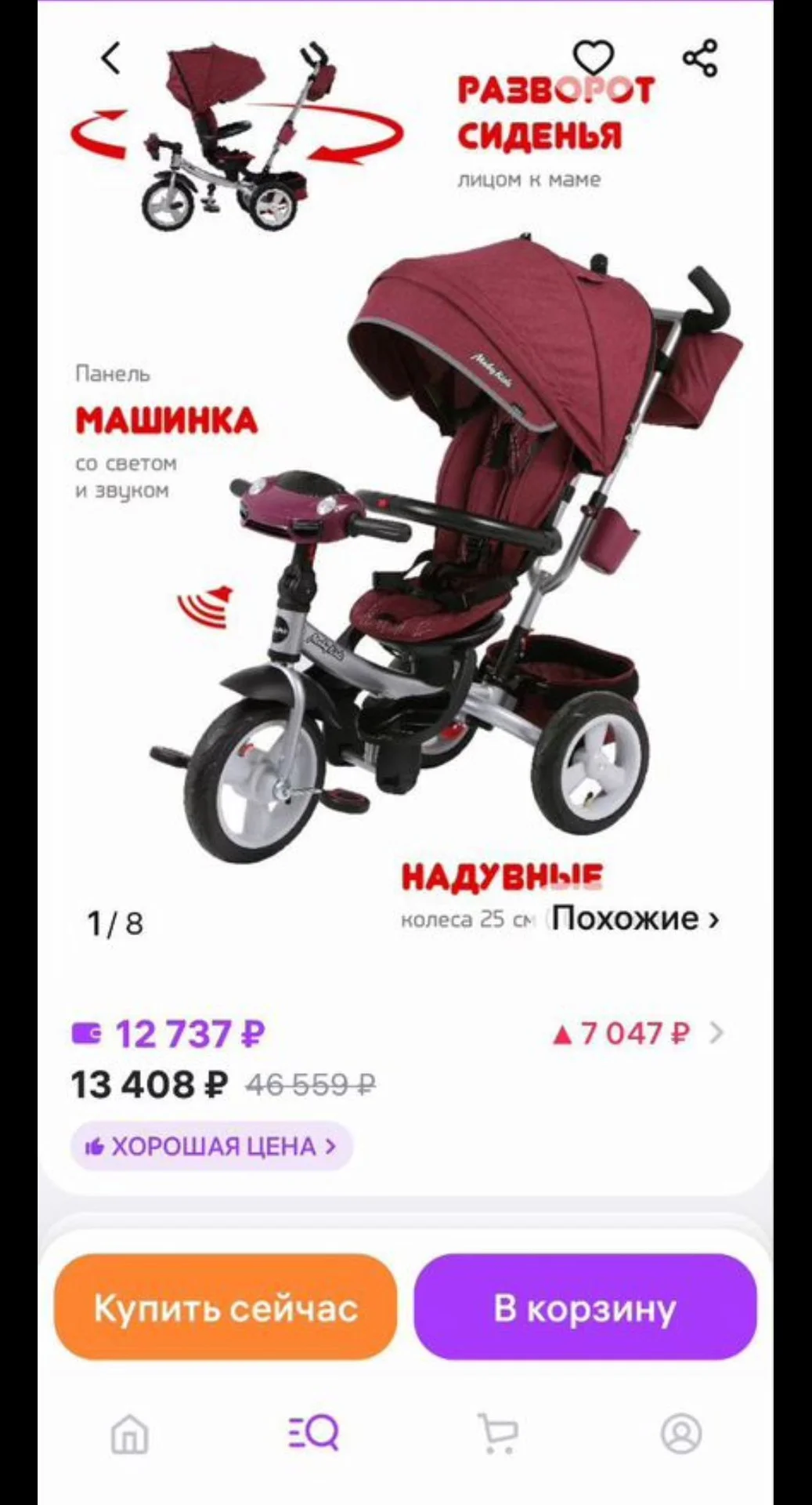Прогулочная коляска - миниатюра 5