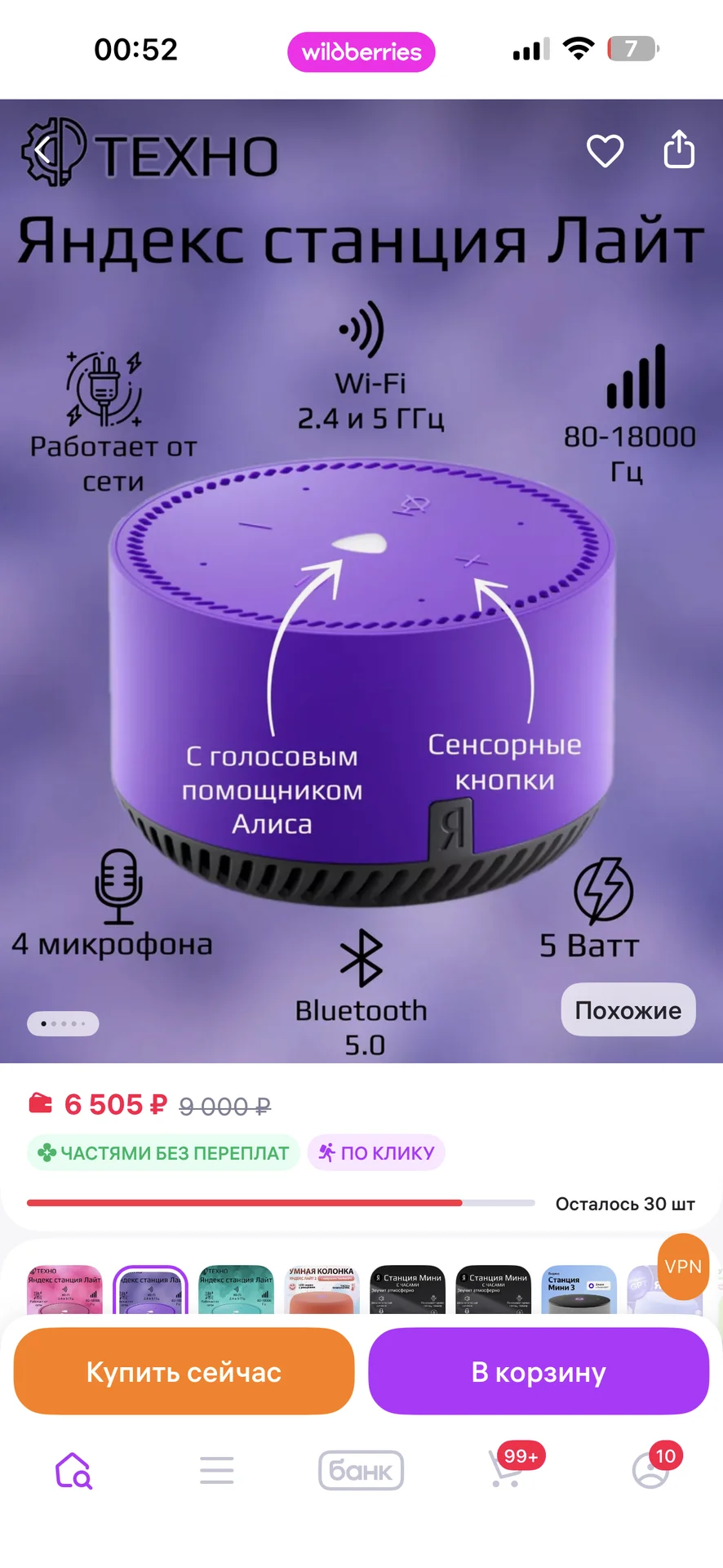 Яндекс станция Алиса Лайт - миниатюра 3