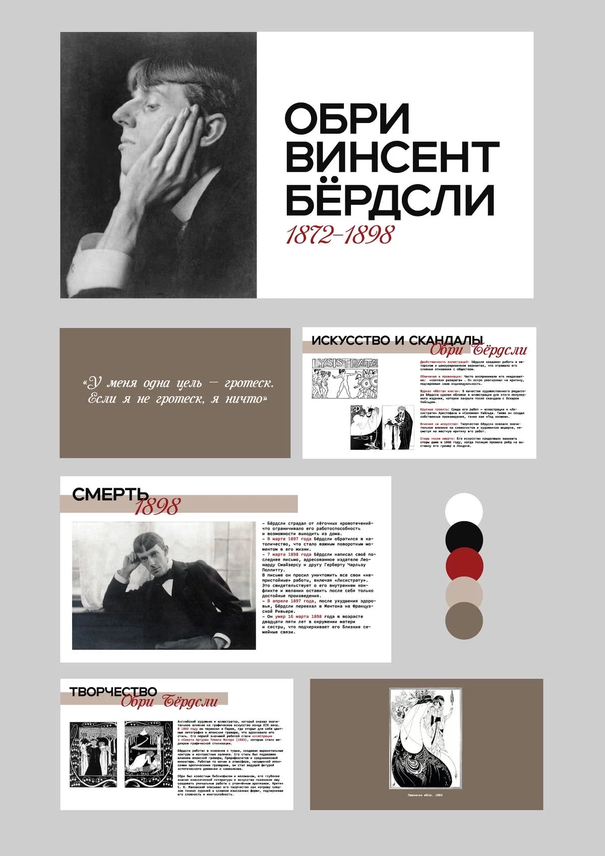 Презентации на заказ - миниатюра 3