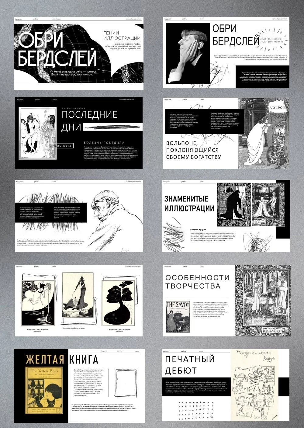 Презентации на заказ - миниатюра 5