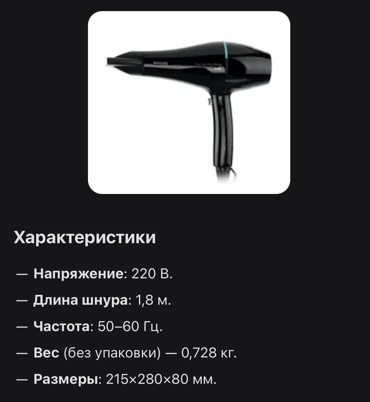 Фен philips drycare pro 2100w ionic - миниатюра 3