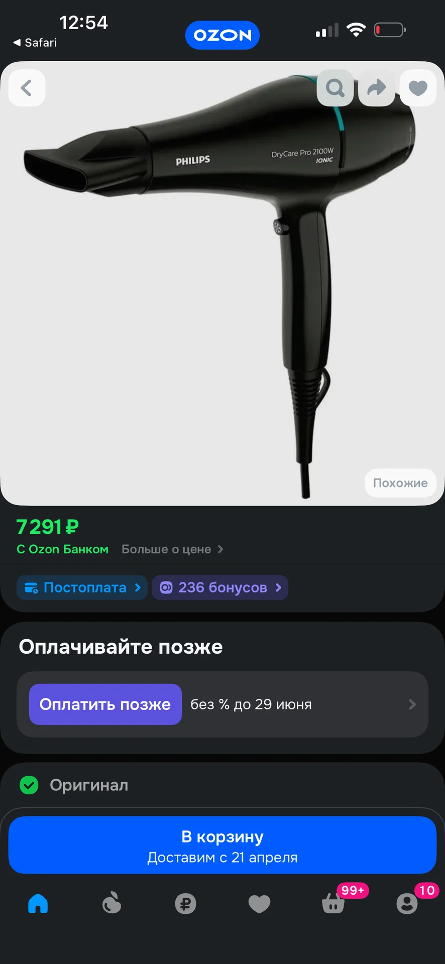 Фен philips drycare pro 2100w ionic - миниатюра 4