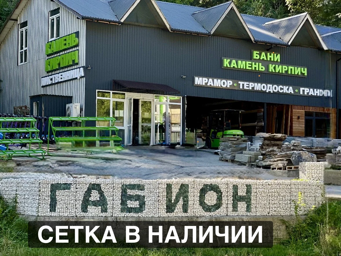 Сетка для габионов - изображение 1
