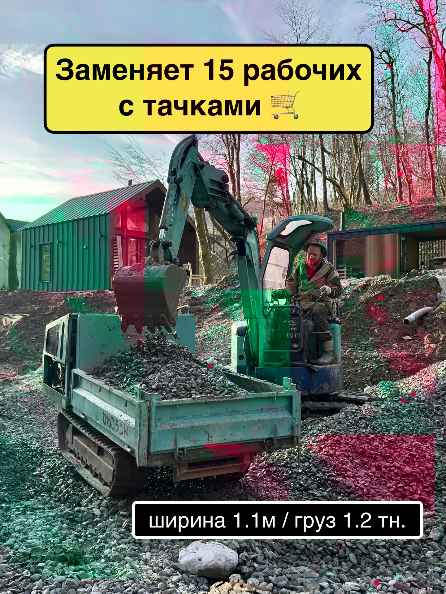 Аренда мини думпера (самосвала) - миниатюра 8
