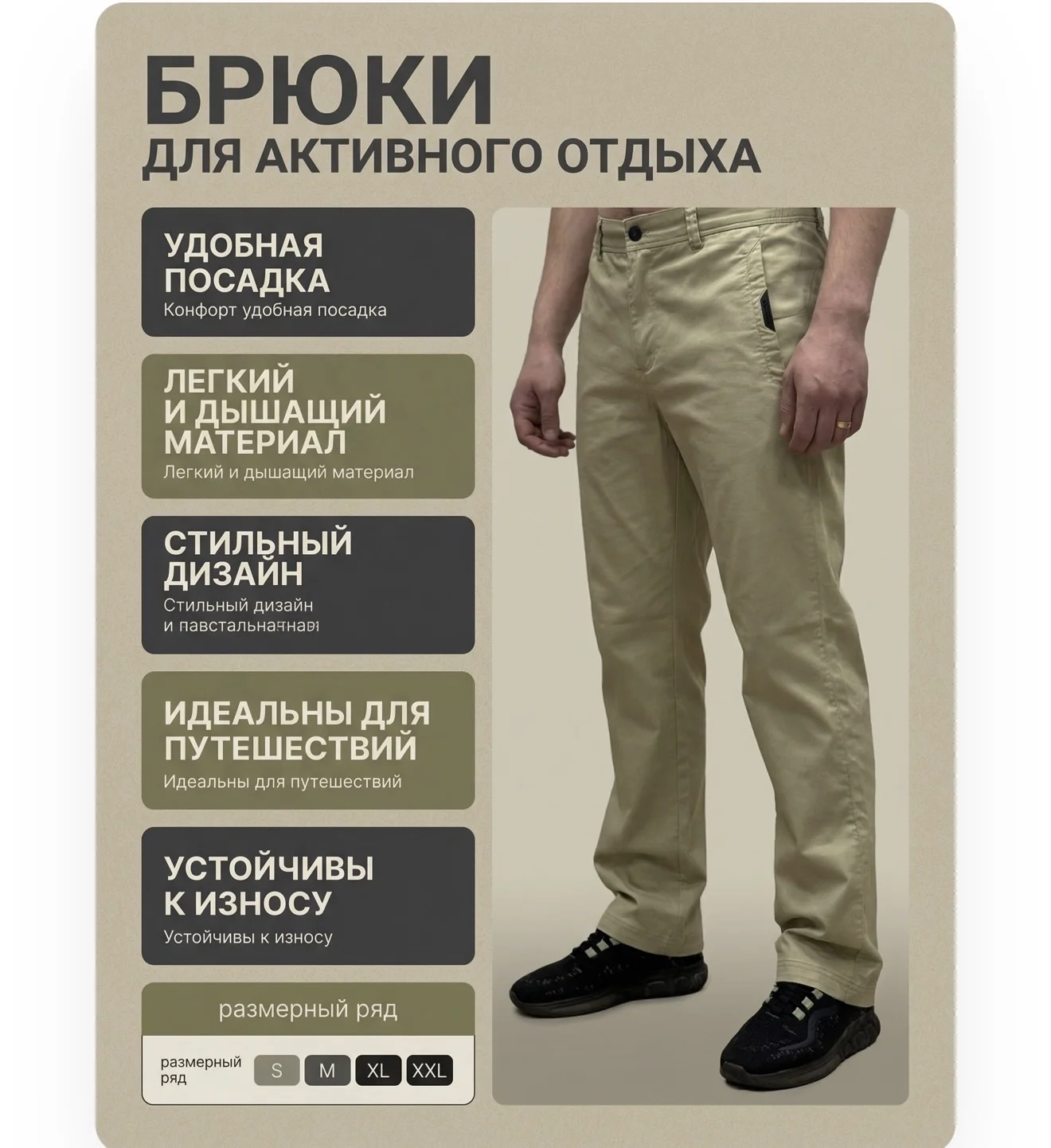 Брюки спортивные - изображение 1