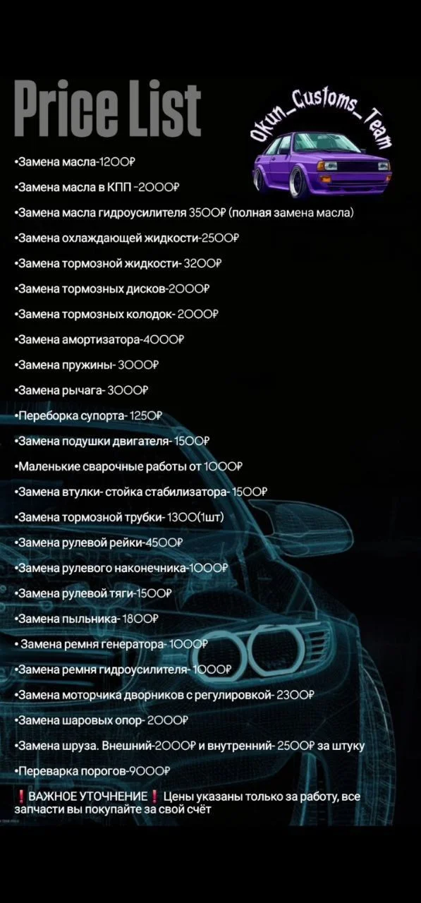 Ремонт авто - изображение 1